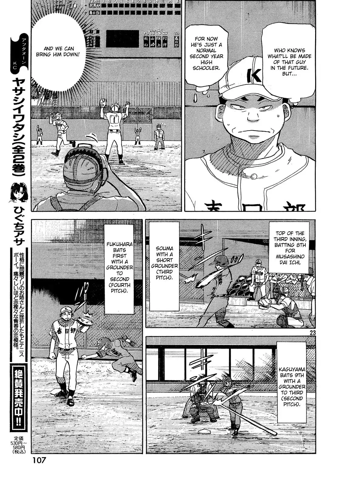 Ookiku Furikabutte Chapter 61 24